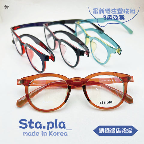 韓國製Sta.pla_/SP2