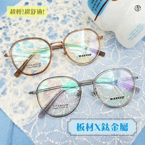 板材X鈦金屬/AN020 幸福眼鏡 Fortune Optical