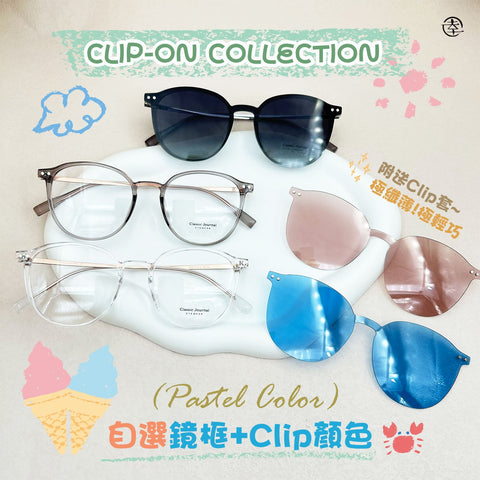 Clip-On Collection/CO069 幸福眼鏡 Fortune Optical