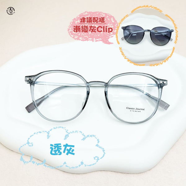 Clip-On Collection/CO069 幸福眼鏡 Fortune Optical