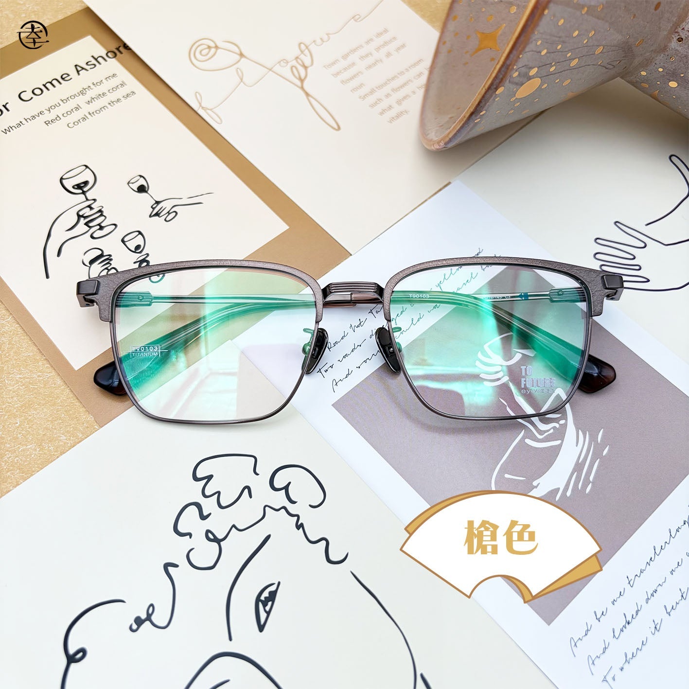 岩石質感眉框/SS103 幸福眼鏡 Fortune Optical