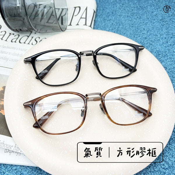 氣質‧方形膠框/AN186 幸福眼鏡 Fortune Optical