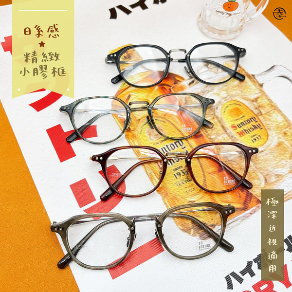 板材X鈦金屬/AN191 幸福眼鏡 Fortune Optical