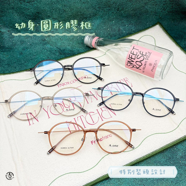 幼身‧圓形膠框/SS213 幸福眼鏡 Fortune Optical