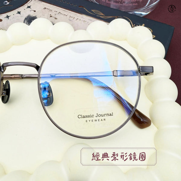 復古‧古銅(純鈦金屬)/SS388 幸福眼鏡 Fortune Optical