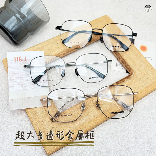 超大多邊形金屬框/SS682 幸福眼鏡 Fortune Optical