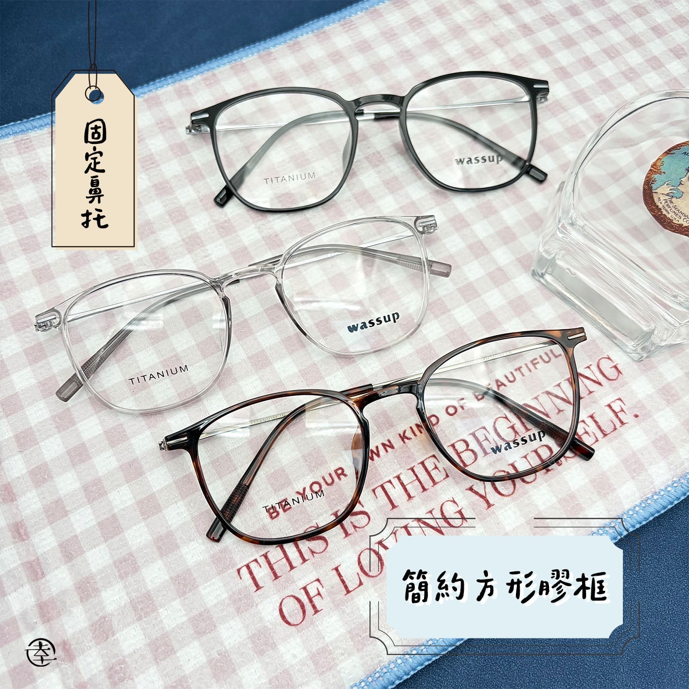深度數推薦– 第2 頁– 幸福眼鏡Fortune Optical