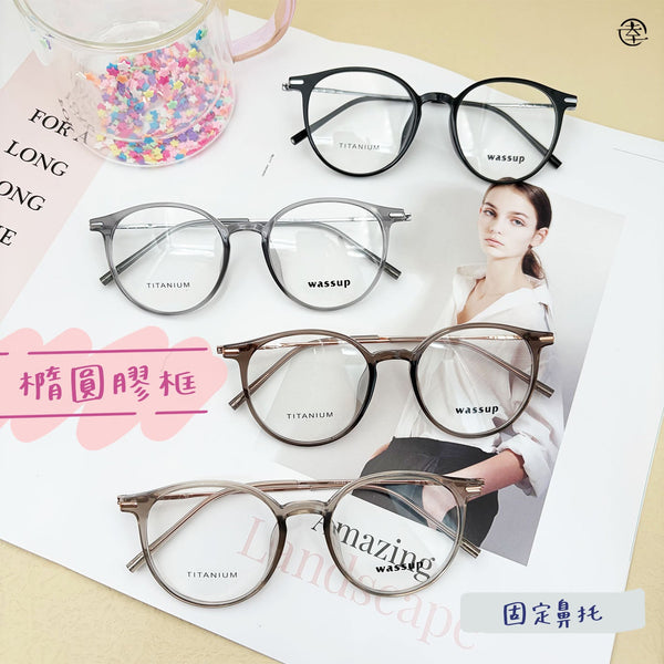 橢圓膠框/SS182 幸福眼鏡 Fortune Optical