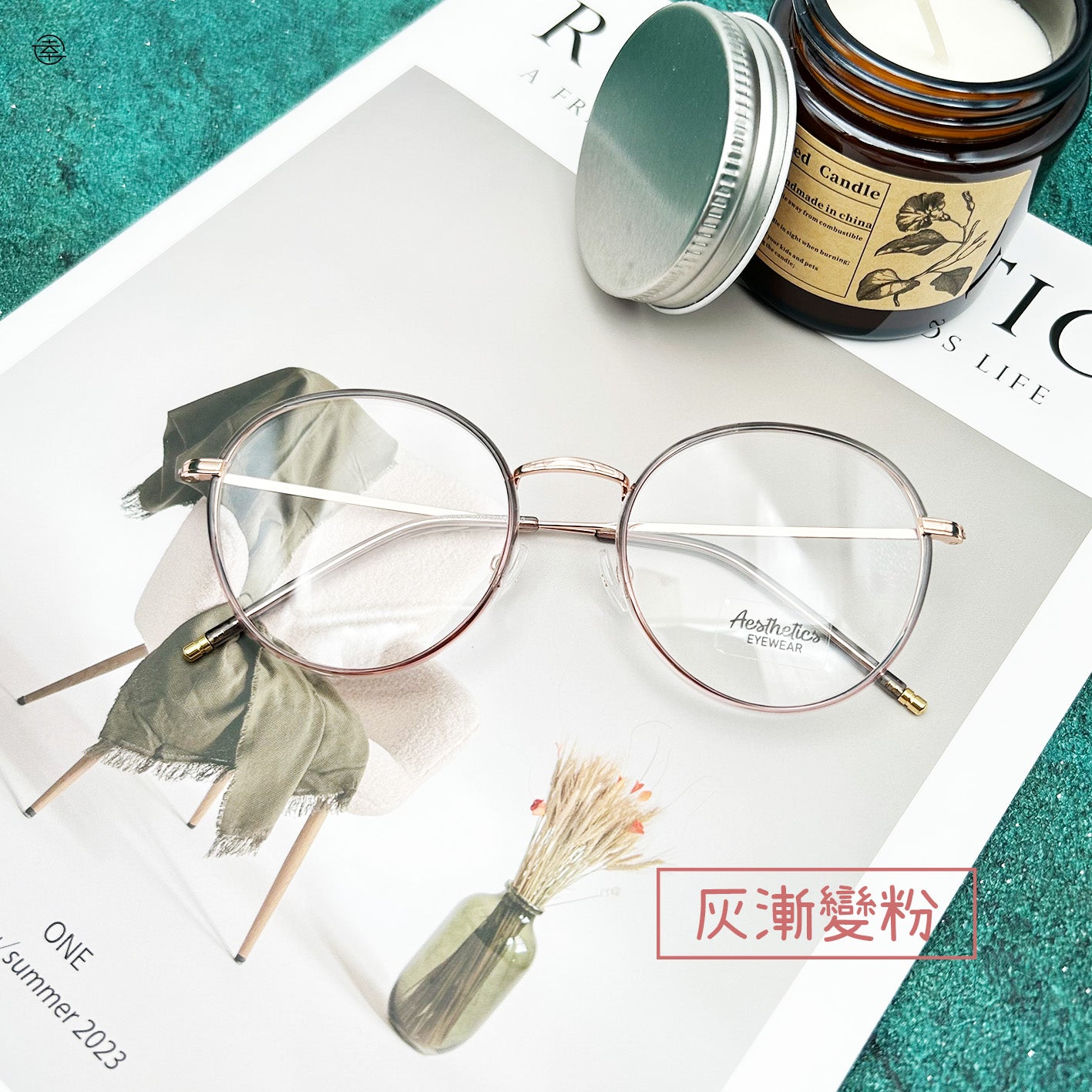 微粗大圓/SS649 Fortune Optical