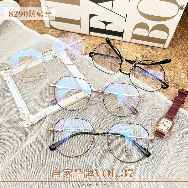 自家品牌 VOL. 37/FO412 Fortune Optical