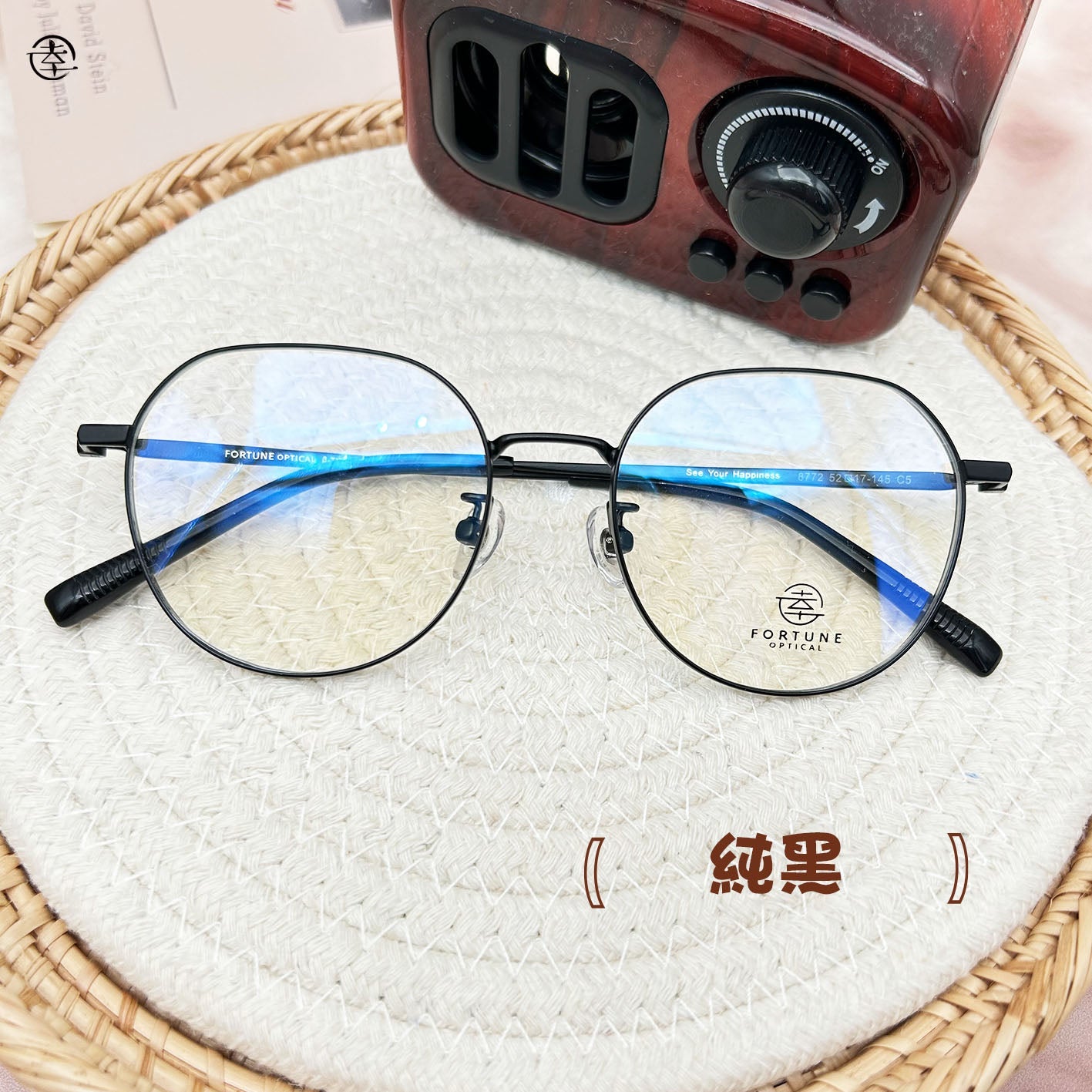 自家品牌 VOL. 43/FO772 幸福眼鏡 Fortune Optical