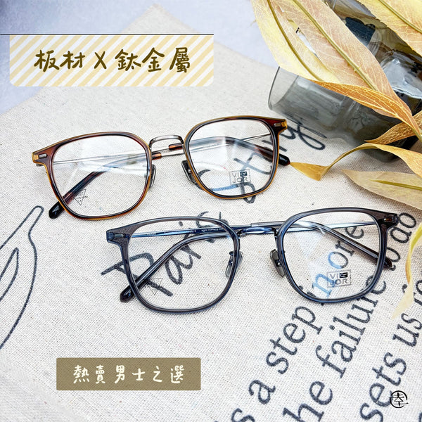 板材X鈦金屬/AN5001 幸福眼鏡 Fortune Optical