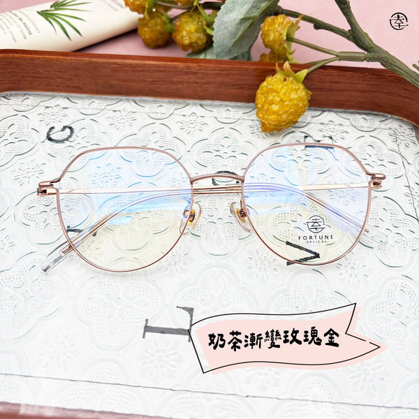 自家品牌 VOL. 52/FO848 幸福眼鏡 Fortune Optical