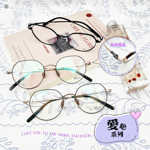 愛心系列/SS779 Fortune Optical