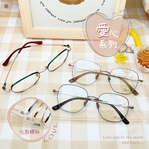 愛心系列/SS827 Fortune Optical