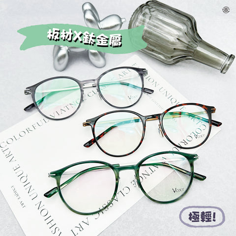 板材X鈦金屬/SS885 幸福眼鏡 Fortune Optical