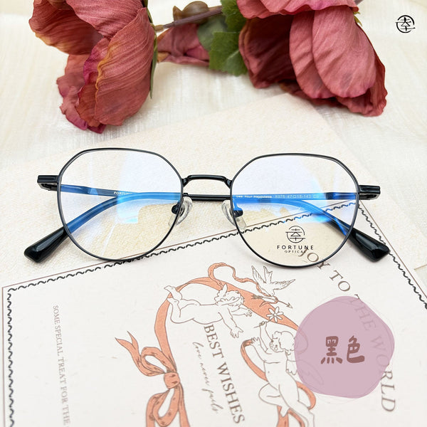 自家品牌 <隱藏款式VOL. 11>/FO975 幸福眼鏡 Fortune Optical