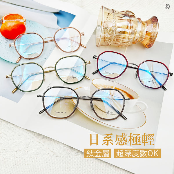 日系感超輕/SS1009 Fortune Optical