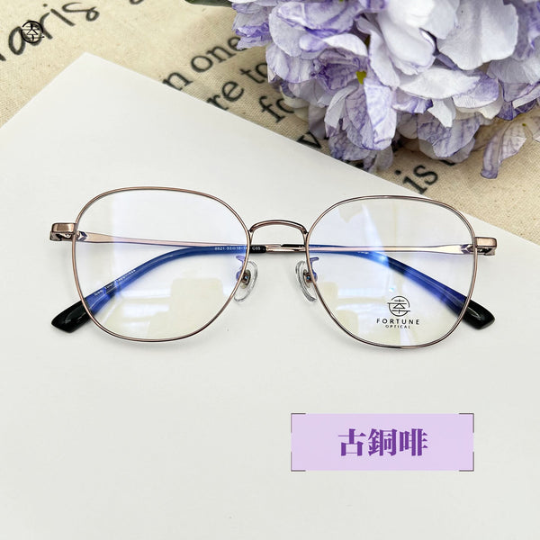 自家品牌 VOL. 44/FO821 幸福眼鏡 Fortune Optical
