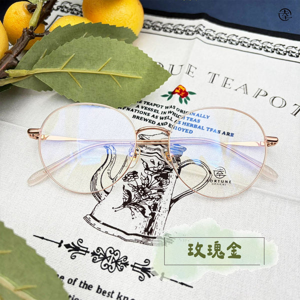 自家品牌 VOL. 53/FO862 幸福眼鏡 Fortune Optical