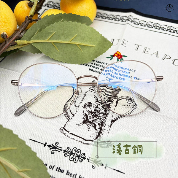 自家品牌 VOL. 53/FO862 幸福眼鏡 Fortune Optical