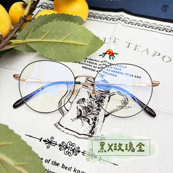 自家品牌 VOL. 53/FO862 幸福眼鏡 Fortune Optical