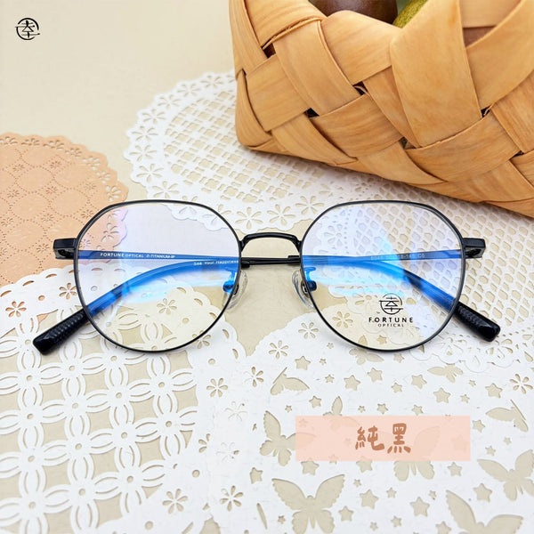 自家品牌 VOL. 57/FO948 幸福眼鏡 Fortune Optical