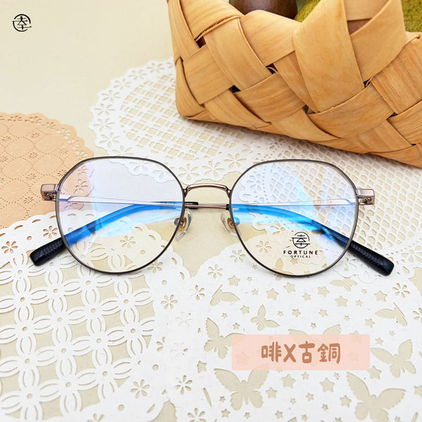 自家品牌 VOL. 57/FO948 幸福眼鏡 Fortune Optical
