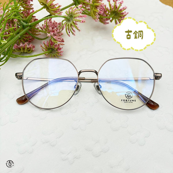 自家品牌 VOL. 59/FO863 幸福眼鏡 Fortune Optical