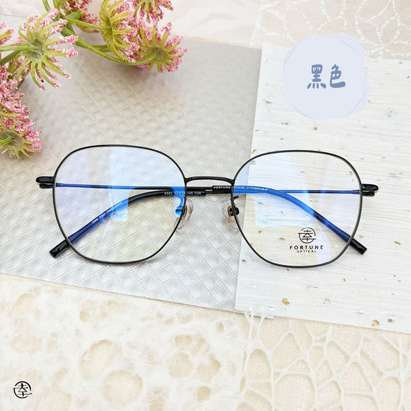 自家品牌 VOL. 61/FO582 幸福眼鏡 Fortune Optical