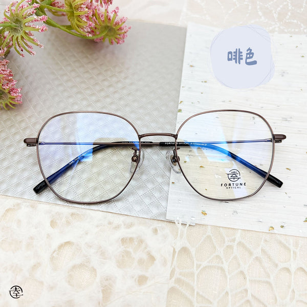 自家品牌 VOL. 61/FO582 幸福眼鏡 Fortune Optical