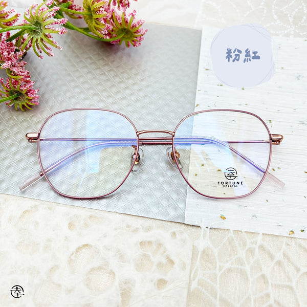 自家品牌 VOL. 61/FO582 幸福眼鏡 Fortune Optical