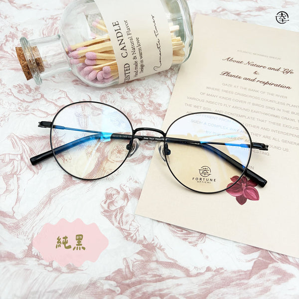自家品牌 VOL. 63/FO950 幸福眼鏡 Fortune Optical