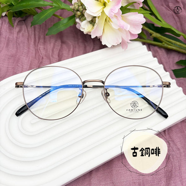 自家品牌 VOL. 66/FO866 幸福眼鏡 Fortune Optical