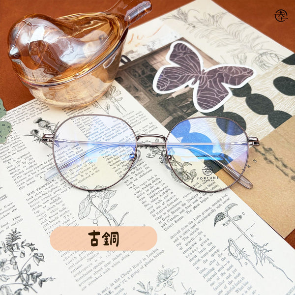 自家品牌 VOL. 68/FO867 幸福眼鏡 Fortune Optical