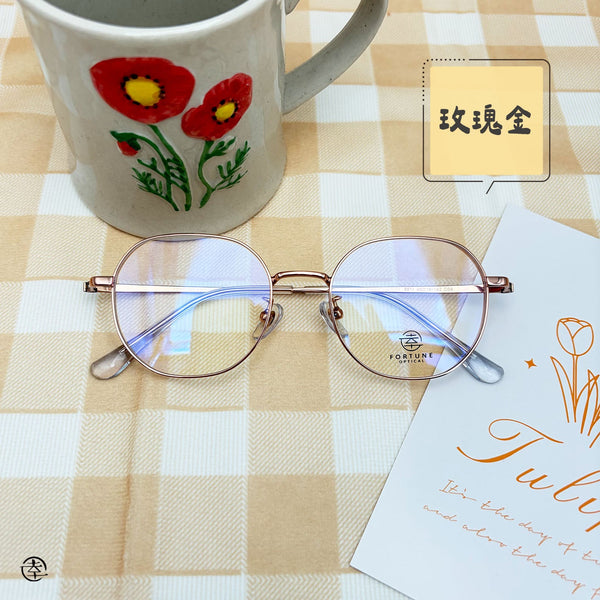 自家品牌 VOL. 70/FO811 幸福眼鏡 Fortune Optical