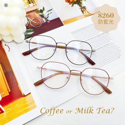 Coffee or Milk Tea?/SS615 Fortune Optical