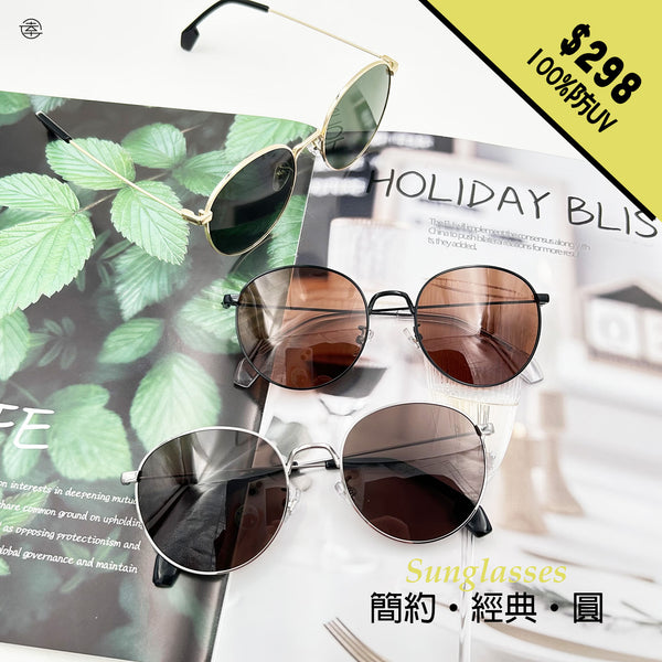 簡約‧經典‧圓/Sunglasses SG635 Fortune Optical