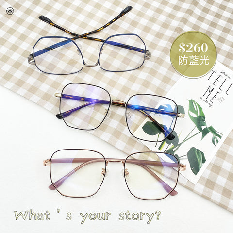What's your story?/ SS607 Fortune Optical