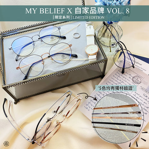 自家品牌 VOL. 8 限定系列 (加厚圈邊)/FO272 Fortune Optical