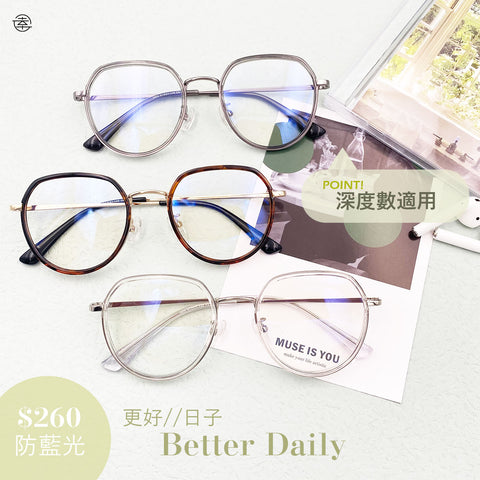 Better Daily 更好日子/SS095 Fortune Optical