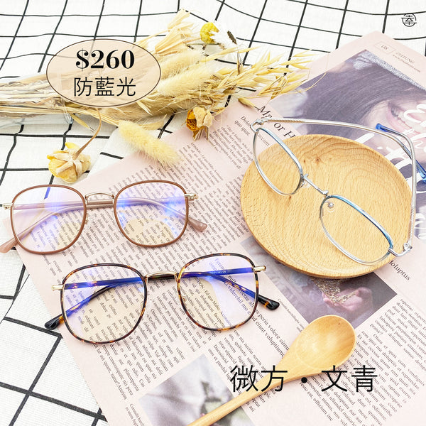 微方 ‧ 文青/SS915 Fortune Optical