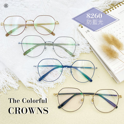 The Colorful Crowns/ SS959 Fortune Optical