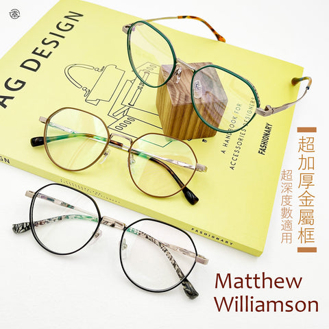 Matthew Williamson/MW273 (超加厚圈邊) Fortune Optical