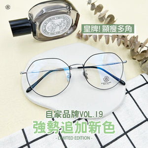 自家品牌 Vol. 19 (限量黑銀色)/FO660 Fortune Optical