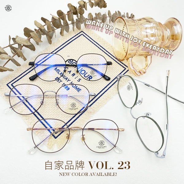 自家品牌 Vol. 23 / FO421 (加厚圈邊) Fortune Optical