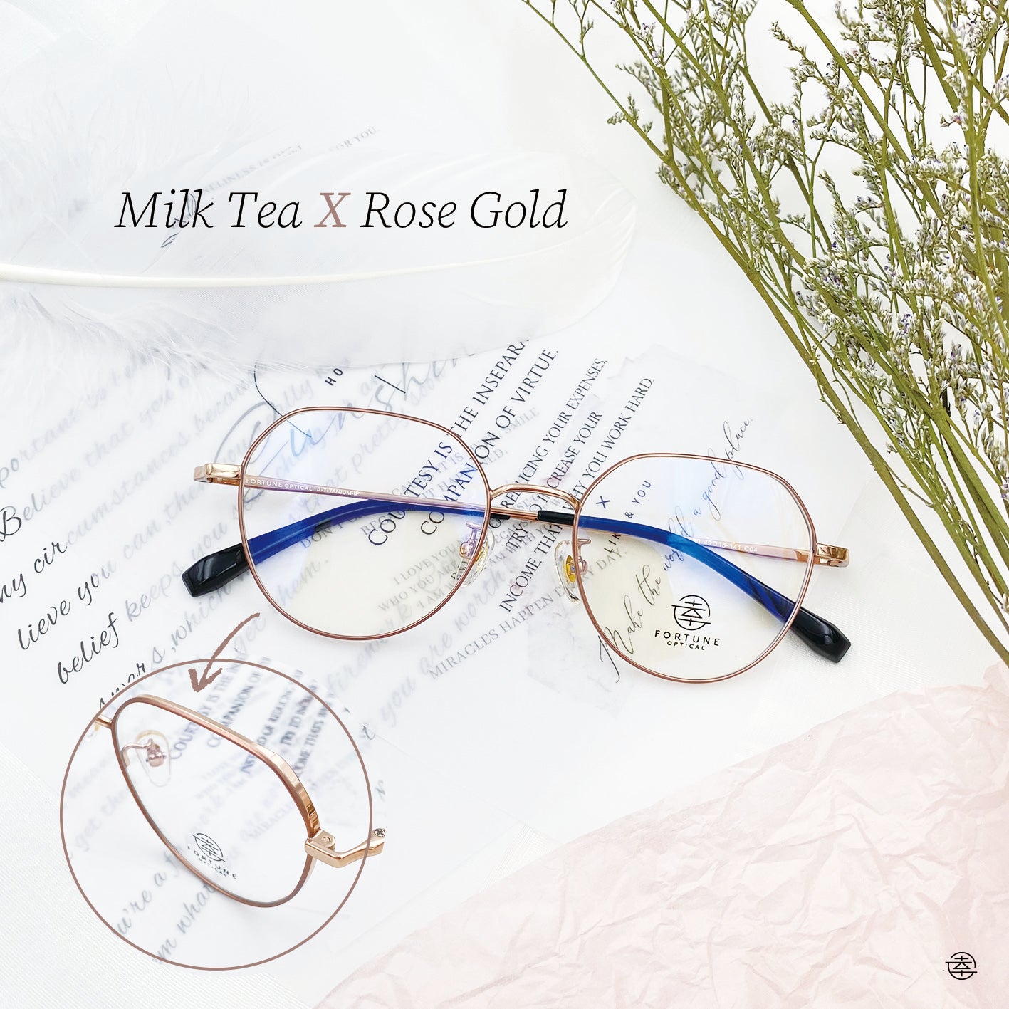 自家品牌 Vol. 25/ FO430 (加厚圈邊) Fortune Optical