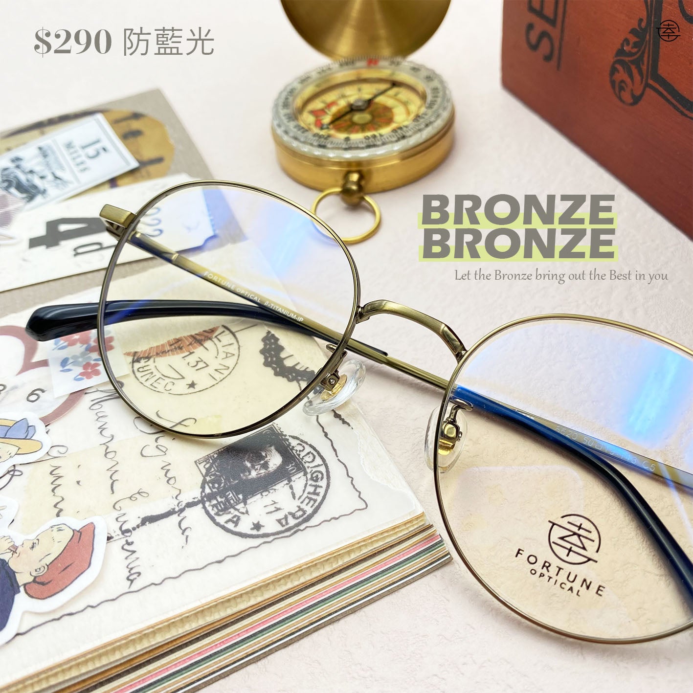 自家品牌 Bronze Bronze/FO620 Fortune Optical